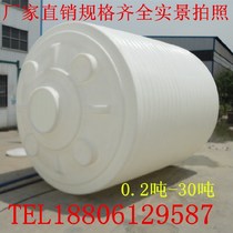Plastic water tower water storage tank 200L-30T beef tendon round bucket PE water tank acid and alkali resistant horizontal conical chemical container pool