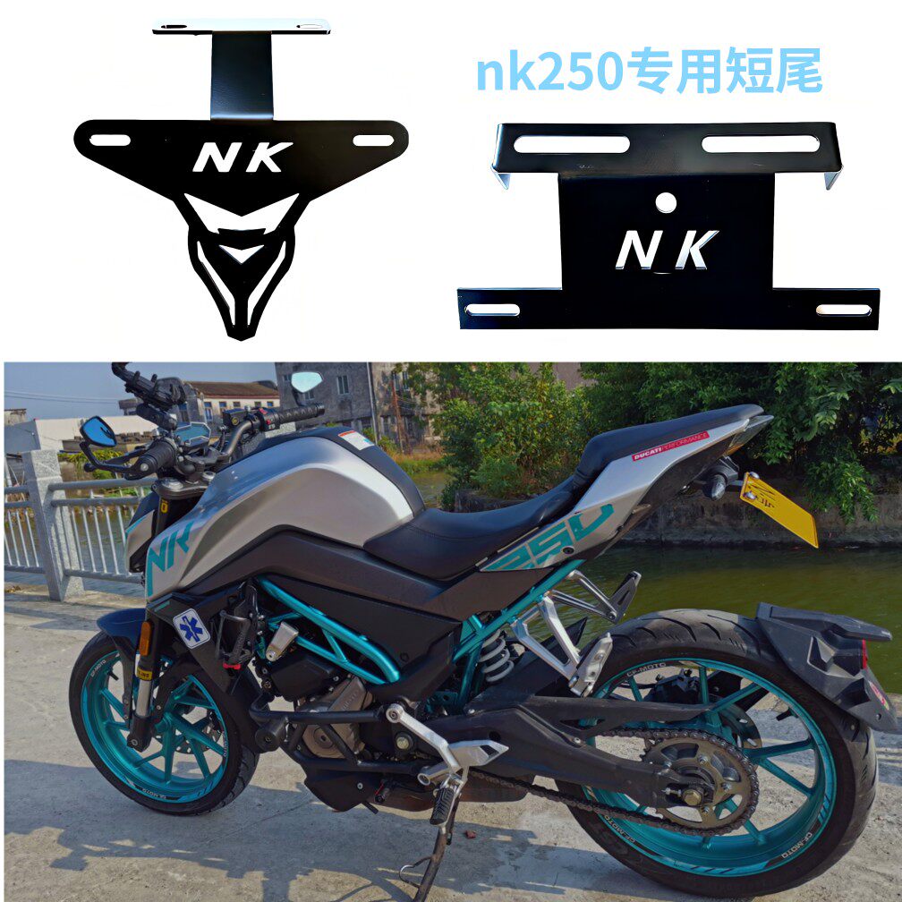 Suitable for spring wind NK250 retrofitting short-tailed license NK150 NK150 NK400 NK650 NK650 short-tailed license plate rack-Taobao