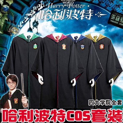 taobao agent Harry Potter COSPLAY clothing magic robe robe gangsters, Gryphin Domotlin magic robe cloak