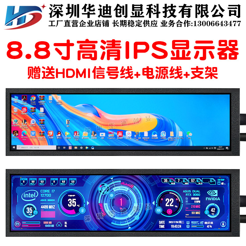 8 8 inch long strip display screen computer subscreen HDMI HDMI live monitoring sidescreen display AIDA64 chassis DIY-Taobao