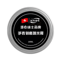 Watch strap stainless steel scratch repair polishing paste metal silver jewelry copper deoxidation polishing cloth renovation