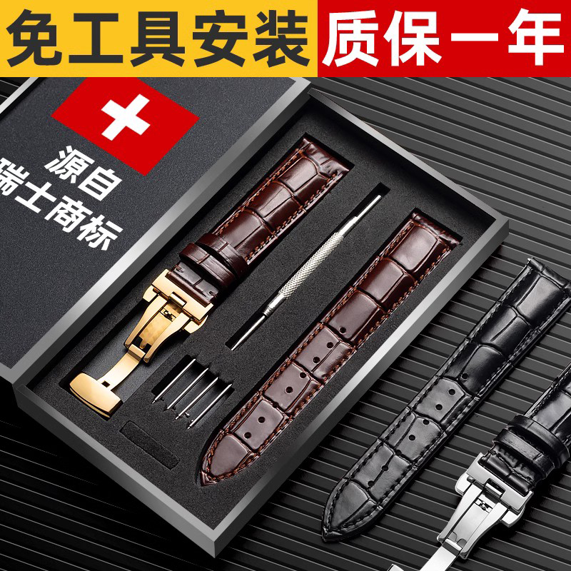 ナベ時計ストラップ メンズ・レディース 本革 牛革 クロコダイルレザー 代替品 DW ミドー ティソ ロンジン キング シチズン CK