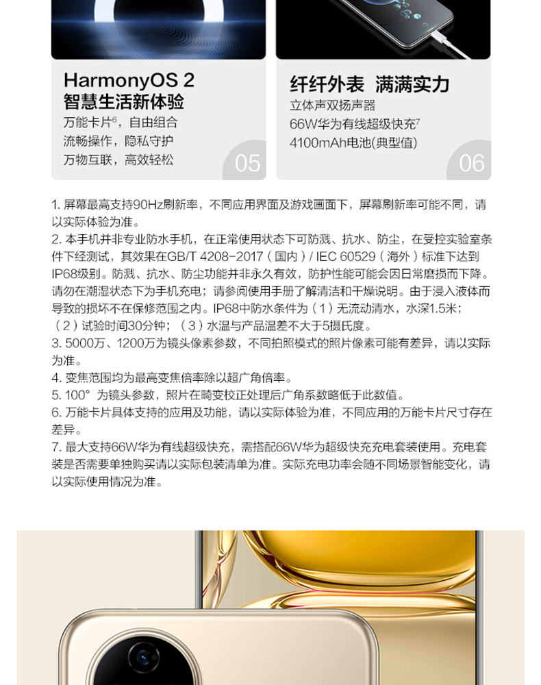 HUAWEI 华为 P50 4G智能手机 8+128G 3649元包邮 值值值-买手聚集的地方