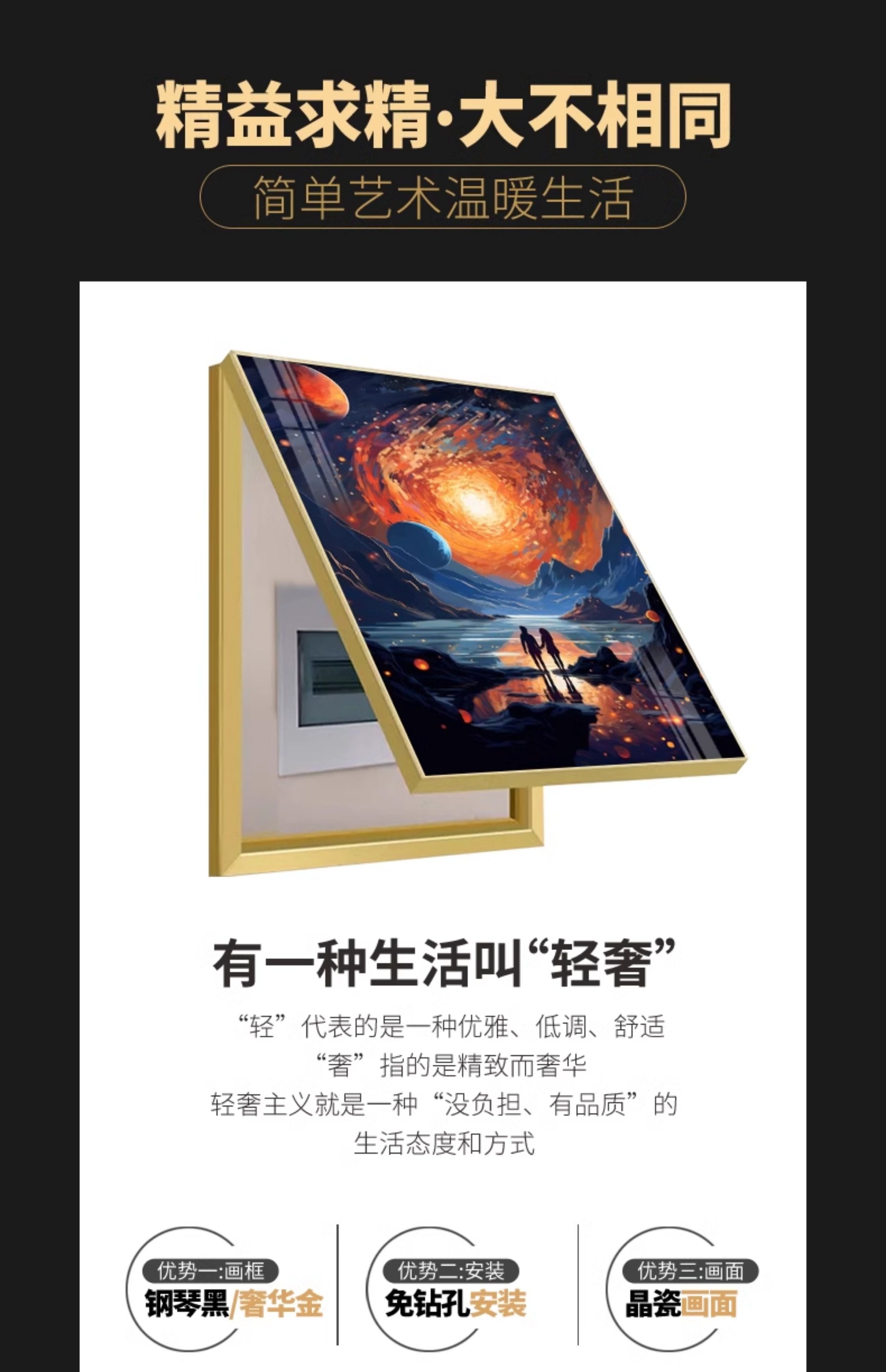 电表箱装饰画竖版免打孔抽象落日晚霞配电箱遮挡电闸箱总开关挂画详情5