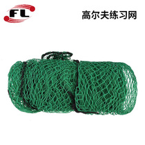 Factory direct sales golf net 3*3 meters golf practice net wrapped with rope green knotless practice net