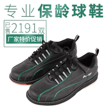 Fuli Bowling Supplies Factory direct sale special price hot selling bowling shoes AMF-02