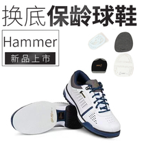 专业保龄球鞋Hammer锤子左右脚互换底 原装进口保龄球鞋 双色可选