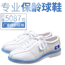 Fri Sports All White Bowling Shoes Men And Women Universal Beginner Spare EB-01 Prix spécial intérieur