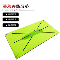 Original manufacturer memory hitting pad golf track pad swing practice pad bead trace practice pad