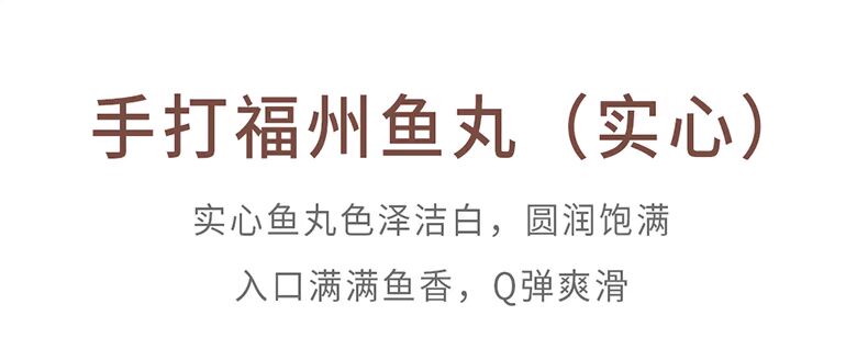 【巧食夫】正宗福州鱼丸手工鱼丸300g约13个