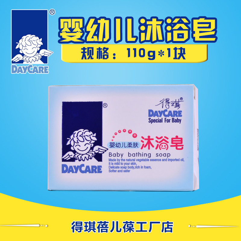 daycare Baby and Toddler Skin Bath Bath Baby Soap with mild soap
