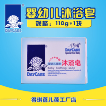 daycare Deqi baby soft skin bath bb soap baby special mild soap