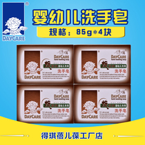 daycare Deqi baby Banlangen hand soap children wash soap 85g * 4 pieces