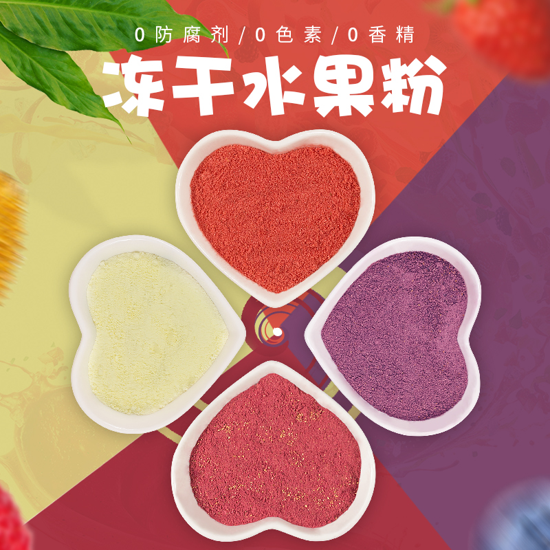 Freeze-dried Strawberry Durian Powder Baked Milk Tea Shop Flush Drinks Special Commercial Snowflake Ghee Cake Edible Blueberry Raspberry Powder