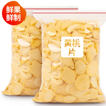 Zhen Haocha freeze-dried yellow peach block 500g crispy nutrition delicious yellow peach dry slices factory direct snacks new goods