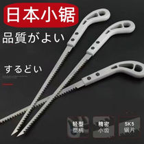 Mini small saw logging chicken tail saw swallow tail saw gardening saw quick saw handheld household hand saw chicken saw)