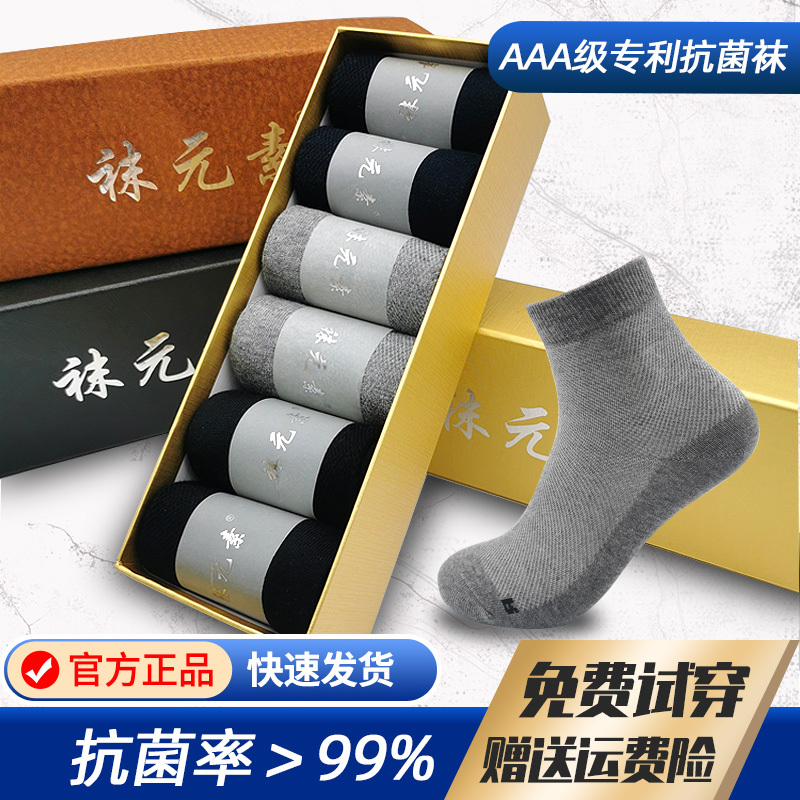 Sock Elements Official Flagship Store Genuine Mid-Calf Socks for Men, Antibacterial and Odor-Resistant Socks for Women, Long Sweat-Absorbing Sports Socks, All-Season Pure Cotton