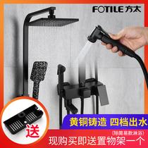 Fangt black shower set all copper hot and cold constant temperature European American pressurized hand spray multifunctional with spray gun