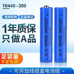 배 10440 7번 충전용 리튬 배터리 3.7v 원통형 300mah 배터리 7번 충전용 리튬 배터리