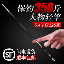 Longtuo fishing rod big Rod Green Sturgeon pole 19 adjustment giant rod Ultra Light Super Hard Light violent pole 8 1 Taiwan fishing