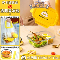 Новая мешка с желе/утка Mengli】 1060+ 710+ сумки+ посуда (она также может привлечь внимание рисом)