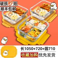 [Mengli Duck] 1050+720+720