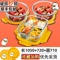 [Mengli Duck] 1050+710+710