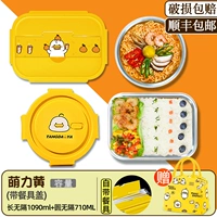 [Mengli Dailware Duck] 1090+710+сумка (необходимо для большой емкости с рисом)