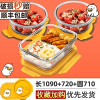 [Mengli Duck] 1090+710+710