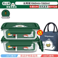 [Vitality Green Duck/Co -Brice] 1060+1060+сумка+посуда (сбор и покупка компенсации пакета повреждений)