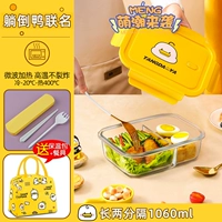 Два отдельных [утка] 1060 пожертвованной мультипликационной сумки+посуда