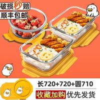 [Mengli Duck] 720+720+710