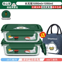 [Vitality Green Duck/Co -Brice] 1090+1090+сумка+посуда (бесплатная бесплатная доставка)