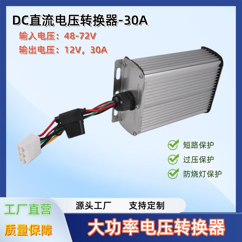 Ruifeng Dc 48V60V72V to 12V Converter Tricycle Half-Proof Car 30A High-Power Dc Step-Down Device