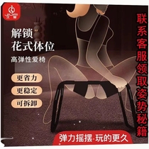 Couple sex chair couple sofa bifurcated chair pregnancy preparation tool acacia chair theme hotel rocking chair