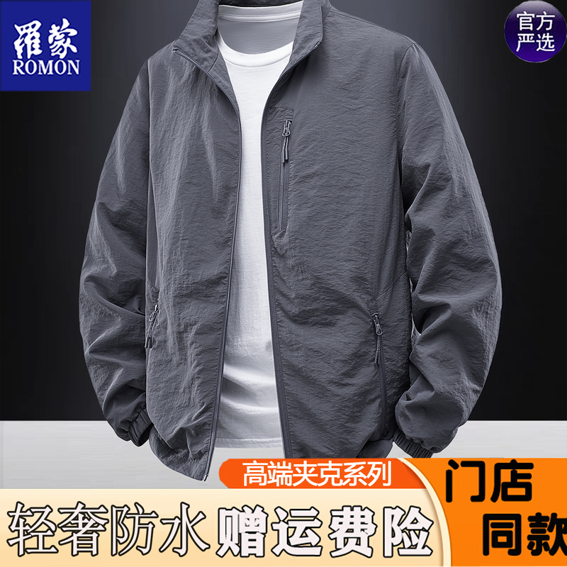 Romon High-End Men's Jacket with Stand Collar 2026 Autumn and Winter Casual Sports Rainproof and Windproof Outdoor Jacket for Men Romon High-End Men's Jacket with Stand Collar 2026 Autumn and Winter Casual Sports Rainproof and Windproof Outdoor Jacket for Men