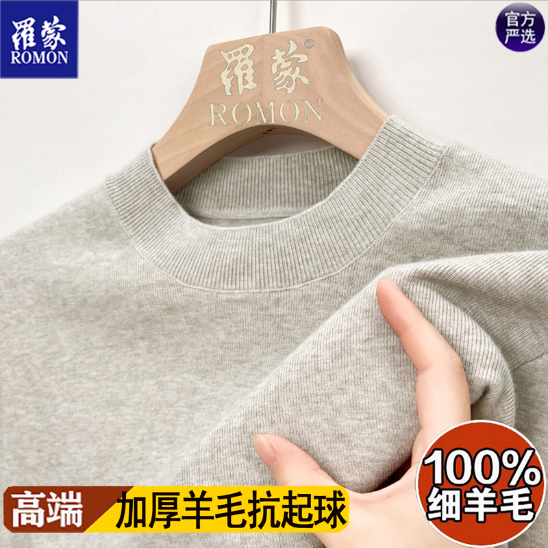 High-End Romon 100% Pure Wool Sweater for Men, Half-Turtleneck, New Spring and Autumn Solid Color Casual Sweater, Base Knitwear