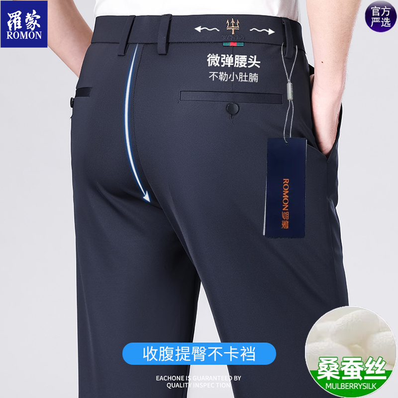 High-End Brand Romon Silk Casual Pants for Men, Straight-Leg, Stretchy, Thin Spring/Summer Business Dress Pants, Wrinkle-Resistant and Non-Iron