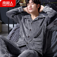 冬季男士睡衣男加绒加厚珊瑚绒家居服
