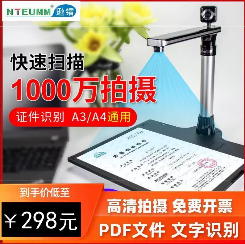 Định dạng hóa đơn tập trung Máy quét di động độ nét cao liên tục 8 triệu giấy chứng nhận ký quỹ mới ảnh a4 tốc độ cao - Máy quét