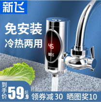 Xinfei electric hot water faucet installation-free household instant heating fast heating kitchen fast heating electric water heater bathroom