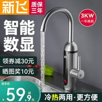 Xinfei electric hot water faucet fast heating instant heating kitchen treasure fast tap water thermoelectric heating household