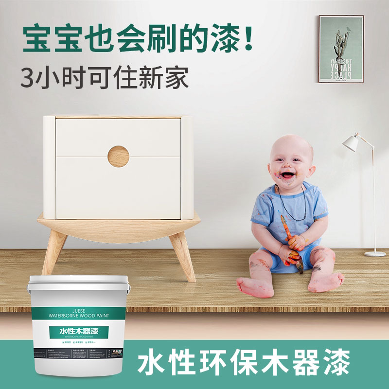 Water-based wood lacquer self-brushing paint solid wood old furniture door renovation paint white paint wooden cabinet paint color change home