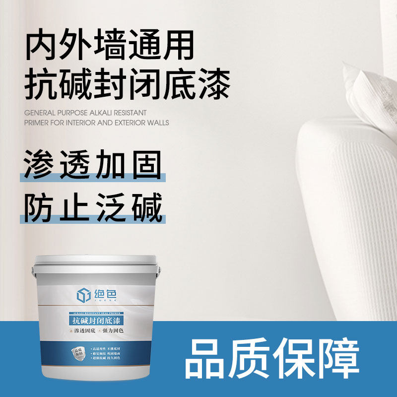 Anti-alkali primer Indoor and outdoor wall sealing moisture-proof primer