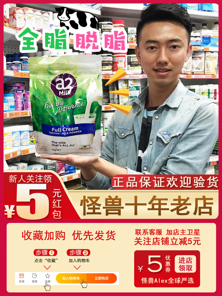 Australia imported a2 full-fat adult milk powder high calcium nutritional breakfast students pregnant women middle-aged and elderly teenagers 1KG