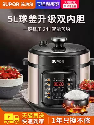 Supor electronic pressure cooker Household multi-function 5L large-capacity pressure cooker automatic intelligent electronic pot electric pot