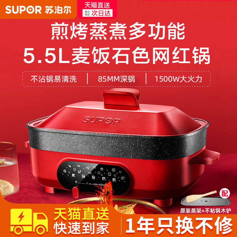 Supoir Electric Hot Pot Home Multifunction Integrated Mesh Red Electric Hot Cooking Frying Pan Cuisine Frying large capacity