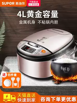 Supor rice cooker household multifunctional intelligent 4L liter large capacity 2 people 5 ball kettle firewood rice cooker