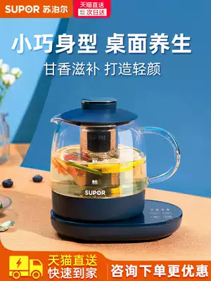 Supor health pot home automatic multifunctional kettle mini tea breeder small office soak tea