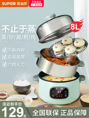 Supor electric steamer Household multi-function three-layer large-capacity reservation electric steamer small intelligent steaming artifact